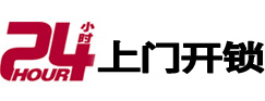 南通开锁公司